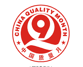 中国光谷激光公司2015年质量月活动